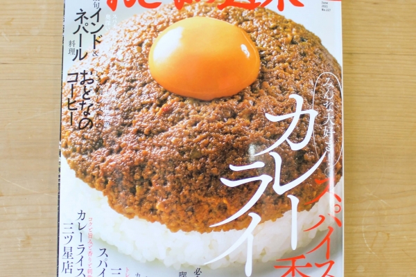 おとなの週末１　やませながいも　雑誌掲載　メディア掲載　otonanoshuumatu nagaimo tororo media